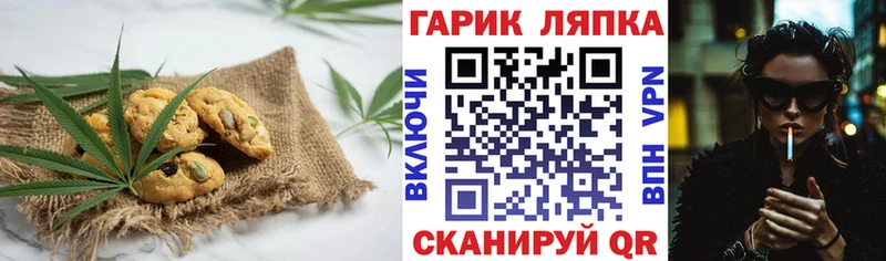Canna-Cookies конопля  Дивногорск 
