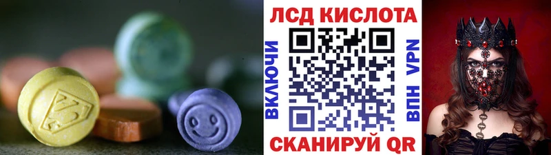 ЛСД экстази кислота  Дивногорск 